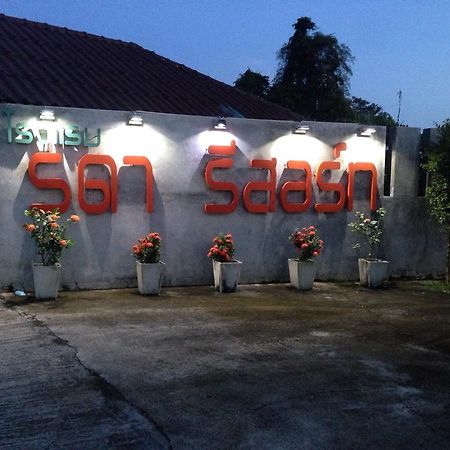 Rada Phan Ban Pa Ruak Exterior foto