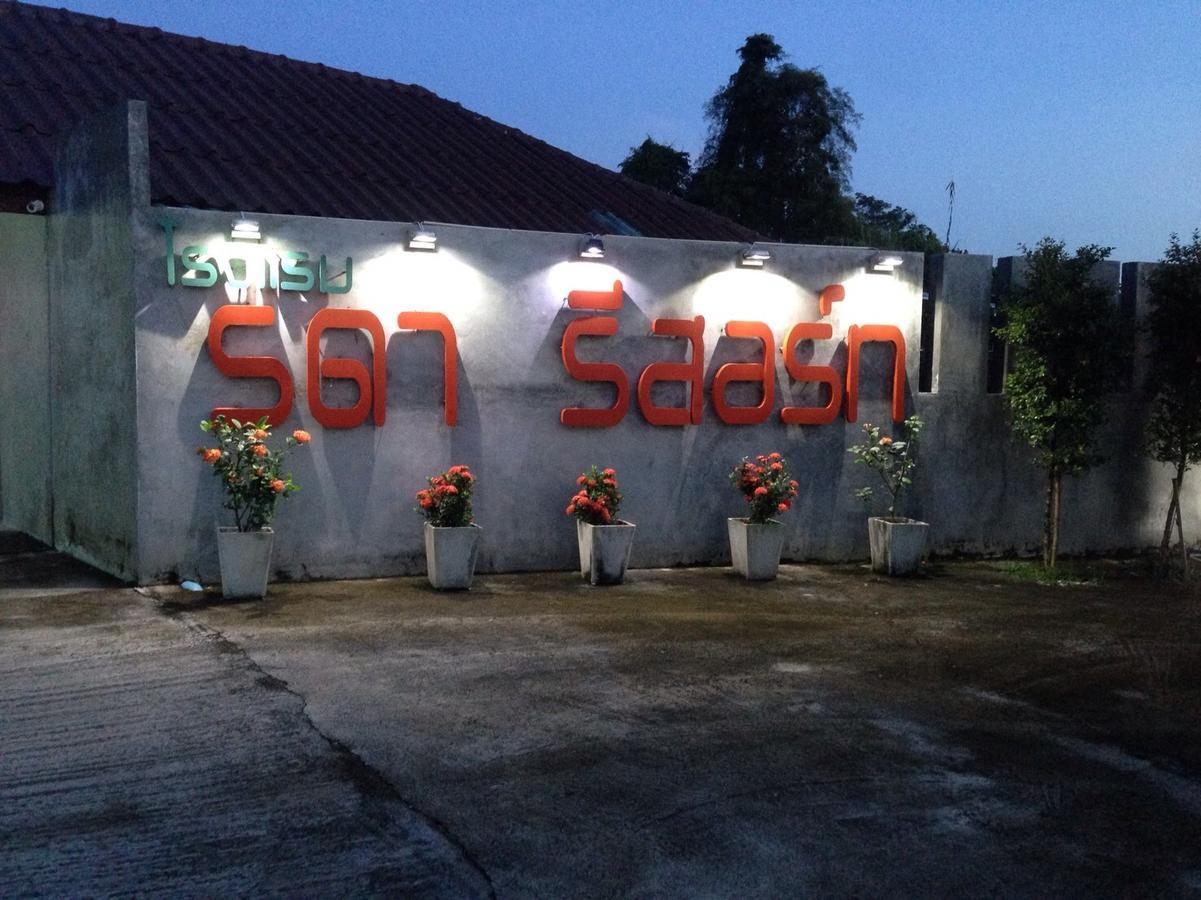 Rada Phan Ban Pa Ruak Exterior foto