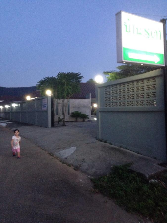 Rada Phan Ban Pa Ruak Exterior foto